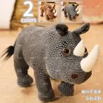 Yahoo! Yahoo!ショッピング(ヤフー ショッピング)ぬいぐるみ サイ リアル 45cm ぬいぐるみ ギフト おもちゃ 装飾 ぬいぐるみ 子供 誕生日 サイクッション 縫い包み スーパーソフト 文化祭 グレー ブラウン