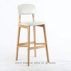 バーチェア 木製 カウンターチェア 