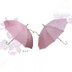 傘レディース雨晴兼用傘日傘ローズバ...
