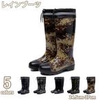 レインブーツレインシューズ長靴メン...