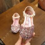 キッズサンダル 女の子 キッズシューズ 夏 パール ビーチサンダル かわいい つま先 フォーマル パンプス プリンセス風 通学 旅行 カジュアル おおきいサイズ