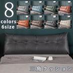  треугольник подушка поясница часть накладка подушка head панель pillow living подушка треугольник .. соус поясница подушка чтение подушка интерьер поясница данный . подушка смешанные товары модный симпатичный 