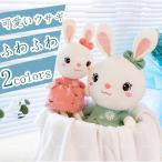 ぬいぐるみ ウサギ 兎 抱き枕 クッション 縫い包み 70cm 動物 アニマル お誕生日 プレゼント おもちゃ かわいい ふわふわ 癒し 飾り物 大きい かわいい お祝い