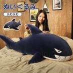 Yahoo! Yahoo!ショッピング(ヤフー ショッピング)サメぬいぐるみ 特大 かわいい おもちゃ おもしろ クジラ 可愛い 寝室 ふわふわ 動物 人形 ベッドルーム プレゼント 店飾り 母の日 こどもの日 誕生日 贈り物