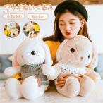 Yahoo! Yahoo!ショッピング(ヤフー ショッピング)うさぎぬいぐるみ 抱き枕 ふわふわ かわいい もこもこ ウサギ ぬいぐるみ 抱き枕 おもちゃ ウサギ人形 縫いぐるみ 柔らかい 萌え萌え 多機能 女の子 女性 寝枕