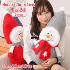 Yahoo! Yahoo!ショッピング(ヤフー ショッピング)サンタクロース ぬいぐるみ 人形 雪だるま クリスマス飾り かわいい サンタさん クリスマスツリー 飾り 卓上 北欧 サンタ 雑貨 クリスマス 人形 可愛い ドール