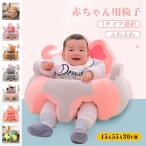 ベビー椅子 幼児用 椅子 ソファチェア 安全クッション お食事チェア イス キッズチェア 安全 簡単 携帯 持ち運びに便利 ベビーソファー お座りチェア 転倒防止