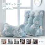  треугольник диван подушка - подушка .. соус подушка чтение поясница подушка bed для relax подушка треугольник подушка наклонение подушка телевизор сиденье "zaisu" большой размер модный поясница 