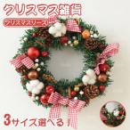 ショッピングクリスマスリース クリスマス リース 玄関 北欧 おしゃれ ナチュラル 特大 コットン ギフト お歳暮 大きい 玄関 リースクリスマスプレゼント 店舗 装飾 ディスプレイ