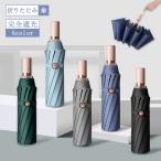 日傘 折りたたみ 完全遮光 晴雨兼用 軽量 男女兼用 日傘 レディース 折り畳み傘 携帯便利 UVカット 紫外線対策 梅雨対策 超撥水 熱中症対策 誕生日プレゼント