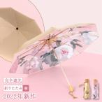 日傘 折りたたみ 折りたたみ傘 完全遮光 晴雨兼用 かわいい 花柄 遮光率100％ UVカット UPF50+ 日傘 折りたたみ 完全遮光 晴雨兼用 軽量 母の日 プレゼント