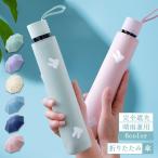 日傘 折りたたみ 完全遮光 晴雨兼用 軽量 UVカット 遮光 ワンタッチ 撥水 遮熱 紫外線遮蔽 おしゃれ 折り畳み 日傘 傘 母の日 ギフト 折りたたみ傘 レディース