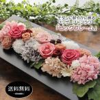 母の日 2025 花 プレゼント ギフト プリザーブドフラワー ケース入り 大きなサイズ 壁掛け ビッグ フレーム 選べるお色 額 誕生日 開店祝い 退職祝い