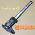 ノギス デジタル ディスプレイ ゼロリセット 付き LCD 計測機器 150mm 0.1mm 0.1ミリ単位 mm/inch切替 ボタン 電池 LR44 AG13 付き 送料無料