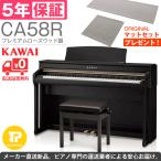 5ǯÊÝ¾Ú KAWAI / ¥«¥ï¥¤ CA58 (CA58R) ¥í¡¼¥º¥¦¥Ã¥ÉÄ´ ÌÚÀ½¸°È× ÅŻҥԥ¢¥Î ¥Þ¥Ã¥È¥×¥ì¥¼¥ó¥È