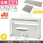 5ǯÊÝ¾Ú KAWAI / ¥«¥ï¥¤ CN27 (CN27A) ÅŻҥԥ¢¥Î ¥Û¥ï¥¤¥È¥á¡¼¥×¥ëÄ´ ¥Þ¥Ã¥È¥»¥Ã¥È¥×¥ì¥¼¥ó¥È