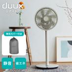 duux デュクス Whisper Flex Touch ウィス