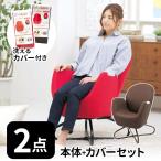 【メーカー公式】エアリーシェイプ 脚付き マッサージチェア AIM-FN051 マッサージ器 リクライニング ひとり掛け  エアー圧 在宅