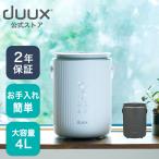 加湿器 加湿機 スチーム式加湿器 4L 大容量 グレー ホワイト ヨーロッパ家電 温湿度計 duux デュクス Dawn DXHU40JP(GY) DXHU41JP(WT)