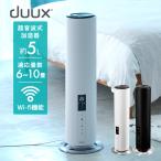 duux デュクス Beam ビーム  DXHU10JP DXHU11JP 超音波超音波式加湿器 加湿器 加湿機 ブラック ホワイト タワー型 スタンド式 ヨーロッパ家電 Wi-fi 5L