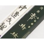 玉初堂 長寸 沈香香樹林 1把入 丸筋