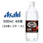 【個人様購入可能】[取寄] アサヒ ウィルキンソン タンサン ゼロコーラ 500ml PET 48本( 24本×2ケース) WILKINSON ZERO COLA 無糖 送料無料 45161