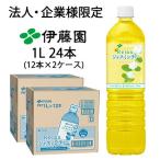 【法人・企業限定販売】伊藤園 リ