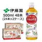 [ частное лицо sama покупка возможность ]. глициния . функциональность отображать еда бусенник чай 500ml PET ×48шт.@(24шт.@×2 кейс ) чай бесплатная доставка 43301