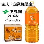 【法人・企業限定販売