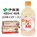 [ частное лицо sama покупка возможность ]. глициния .HOT... дракон 480ml PET 48шт.@(24шт.@×2 кейс ).... гладкий .....-.. бесплатная доставка 43836
