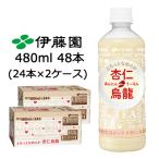[ частное лицо sama покупка возможность ]. глициния .... дракон 480ml PET 48шт.@(24шт.@×2 кейс ).... гладкий .....-.. бесплатная доставка 43837