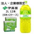 【法人・企業限定販売