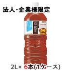 【法人・企業限定販売