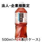 【法人・企業限定販売