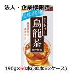 【法人・企業様限定販