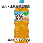【法人・企業限定販売