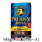 ショッピングドラクエ 【個人様購入可能】[取寄] サントリー プレミアムボス 微糖 ドラクエ デザイン 185g 缶 30本 (1ケース) 糖類 45% オフ 送料無料 48591