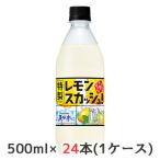 炭酸水 500ml 24本 送料無料-商品画像