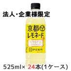 【法人・企業限定販売