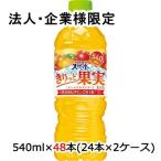 ショッピングミネラルウォーター 500ml 送料無料 48本 【法人・企業様限定販売】[取寄] サントリー 天然水 きりっと果実 オレンジ ＆ マンゴー 自動販売機用 540ml ペット 48本( 24本×2ケース) 送料無料 48862