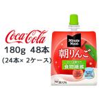 【個人様購入可能】● コカ・コーラ ミニッツメイド 朝 リンゴ 180g パウチ