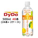 ショッピング炭酸水 500ml 送料無料 48本 【個人様購入可能】[取寄] ダイドー 和ノチカラ 旬搾り ゆず 炭酸水 500ml PET 48本 (24本×2ケース) 無糖 ビタミンD 栄養機能食品 送料無料 41086