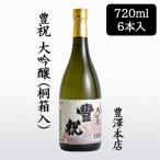 [ частное лицо sama покупка возможность ][ посылать за ].. головной офис . праздник большой сакэ гиндзё . в коробке 720ml 6 шт. комплект ..... Kyoto . видеть японкое рисовое вино (sake) sake бесплатная доставка 88136