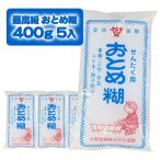 [ частное лицо sama покупка возможность ] высший класс ... клей стирка клей прошлое в то время как. ... для ... мука клей 400g ×5 шт совершенно белый . коррозия аромат бесплатная доставка 02818