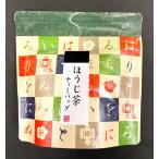 ほうじ茶ティーバッグ