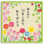 お茶 母の日 ギフト 人