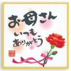 母の日ギフト お茶 ギ