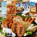 父の日限定セット さつま揚げ 月揚庵 ギフト さつまあげ 鹿児島県産 特産品 19個入