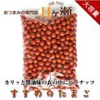 добродетель для .. Tama .550g экспресс доставка курьером включая закуска сладости бобы кондитерские изделия .. яйцо прошлое в то время как. для бизнеса 