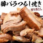 豚 チャーシュー 焼豚 